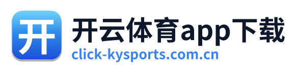 开云体育app下载